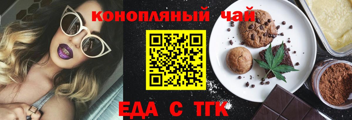 Россия  Cannafood конопля  Вход с VPN 
