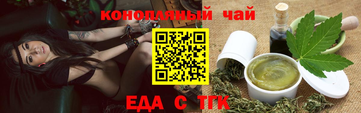 Canna-Cookies марихуана Россия
