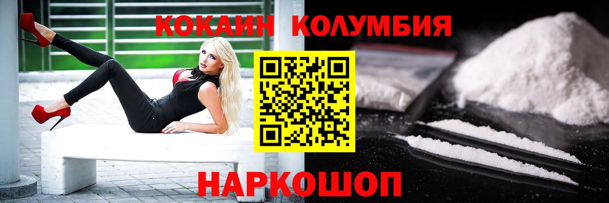 Кокаин Fish Scale Россия