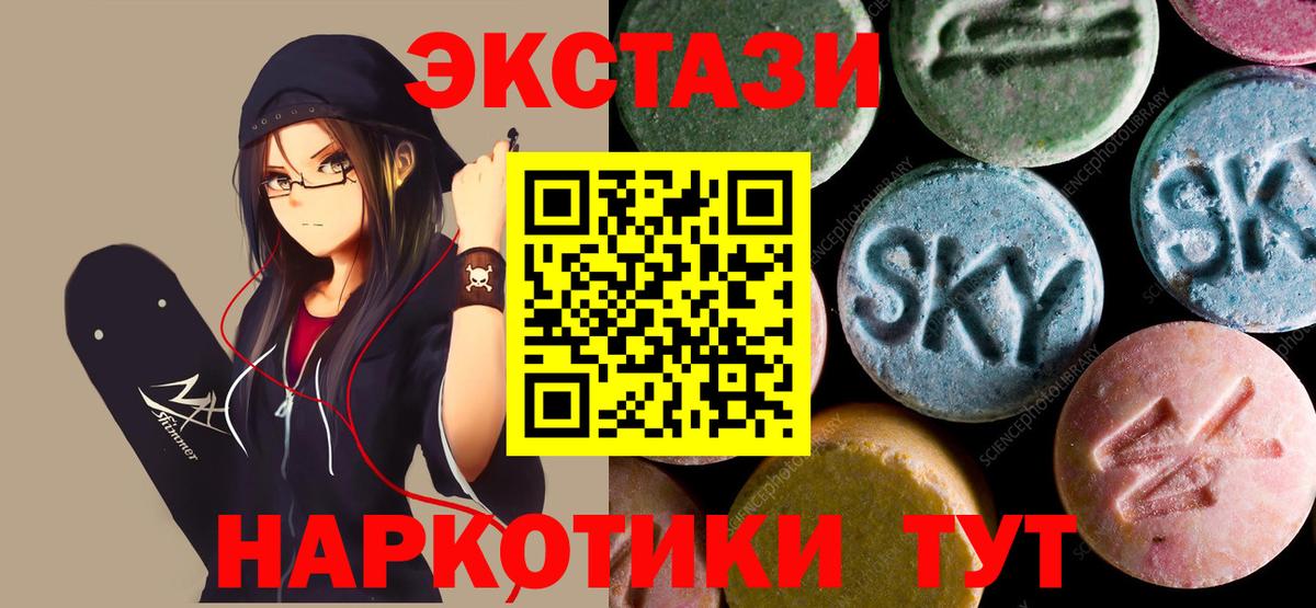 Ecstasy  Вход с VPN  Россия  Экстази 99% 