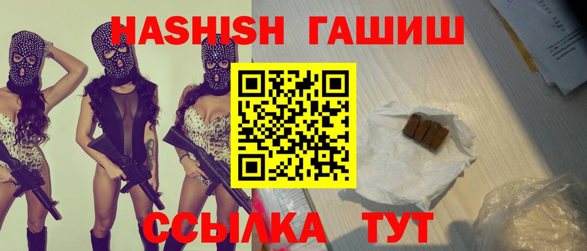 Гашиш  Вход с VPN  Гашиш AMNESIA HAZE  Россия  ГАШИШ убойный 