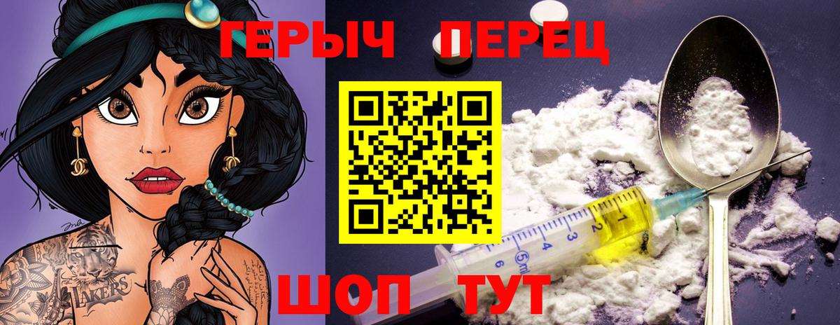 ГЕРОИН афганец Россия