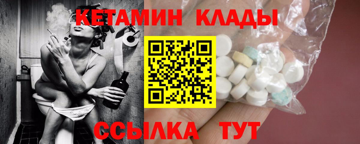 Россия  Кетамин VHQ  Кетамин VHQ  Вход с VPN 