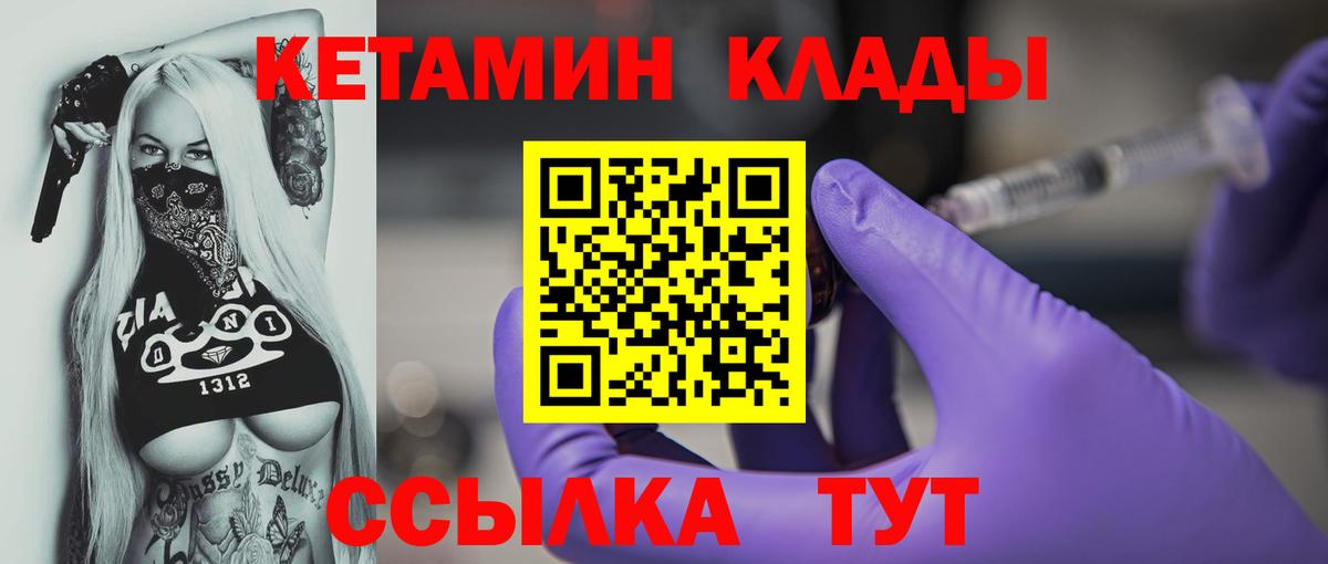 КЕТАМИН VHQ Россия