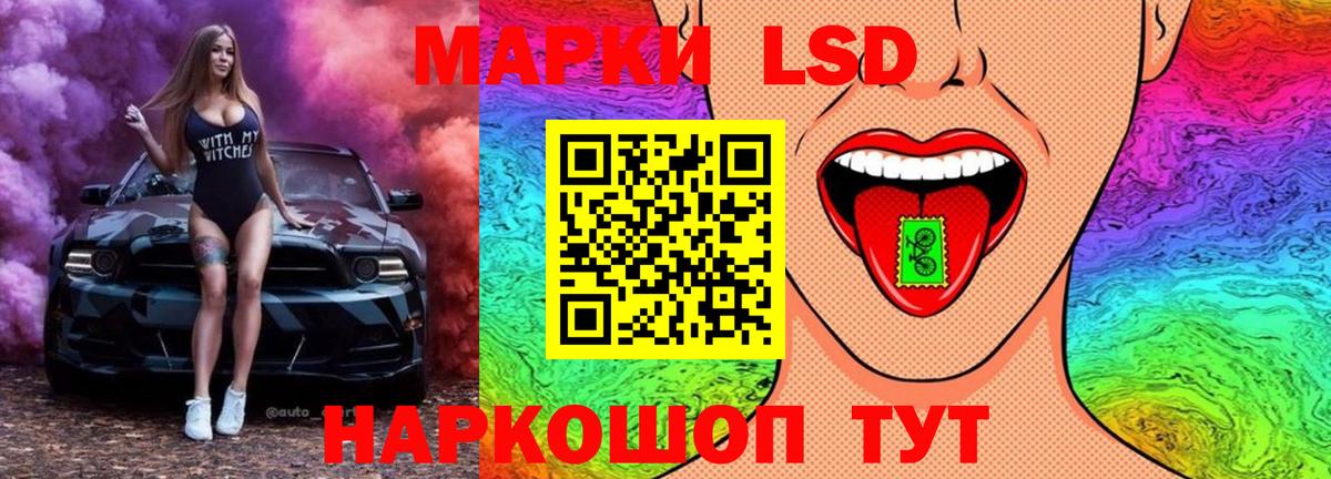 Лсд 25 экстази ecstasy Россия