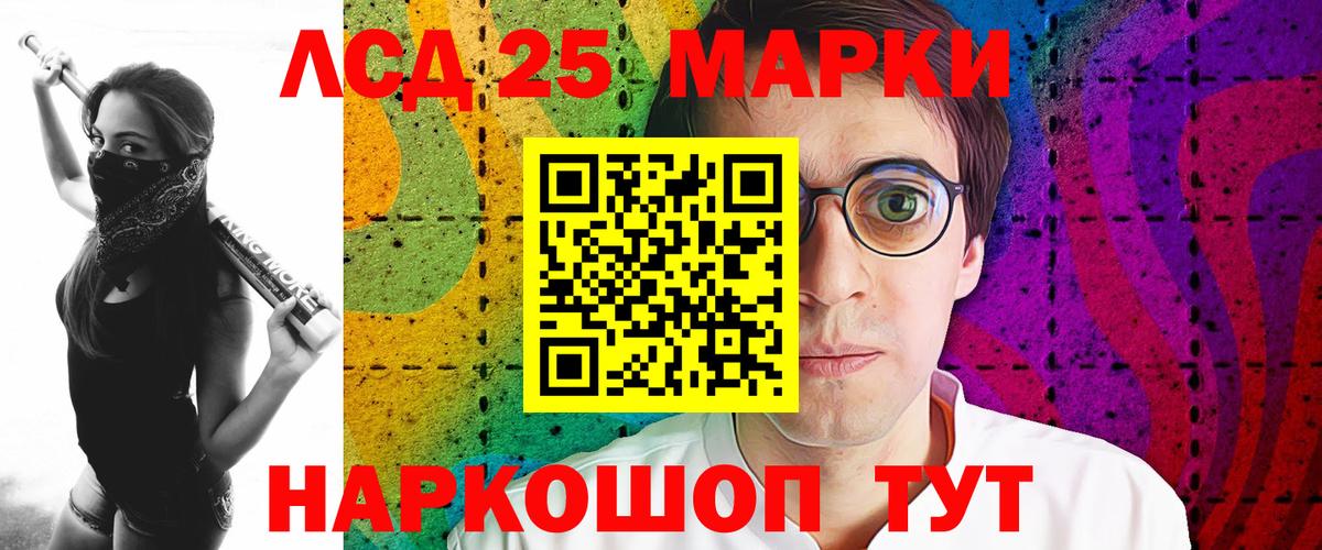Лсд 25 экстази кислота  мега рабочий сайт  Россия  LSD-25 экстази кислота  Вход с VPN 