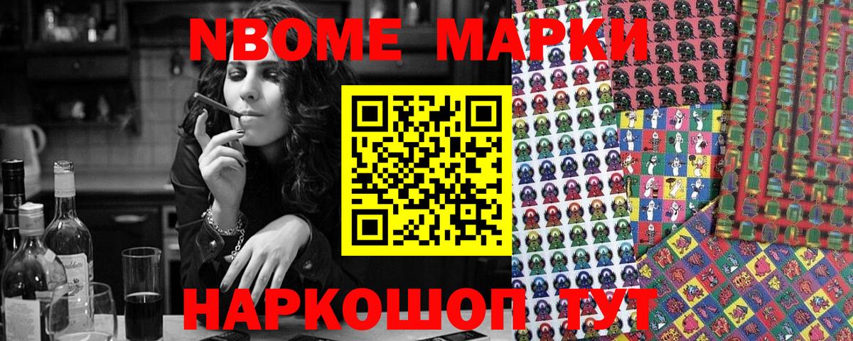 Россия  Наркотические марки 1500мкг  Вход с VPN 