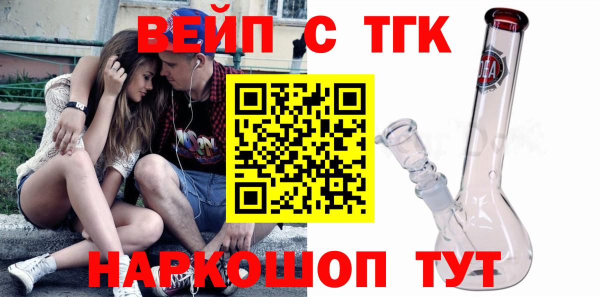 Дистиллят ТГК THC oil  Вход с VPN  Россия  ТГК вейп с тгк 