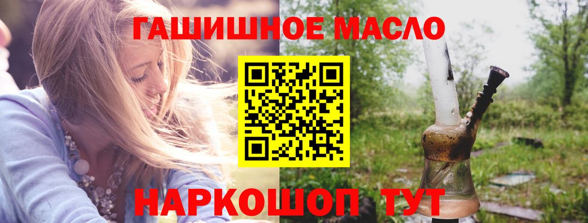 Дистиллят ТГК THC oil Россия